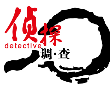 深圳市私家偵探：合法助力下的